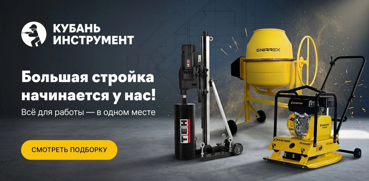 Баннер на сайт «Кубань Инструмент»: Большая стройка