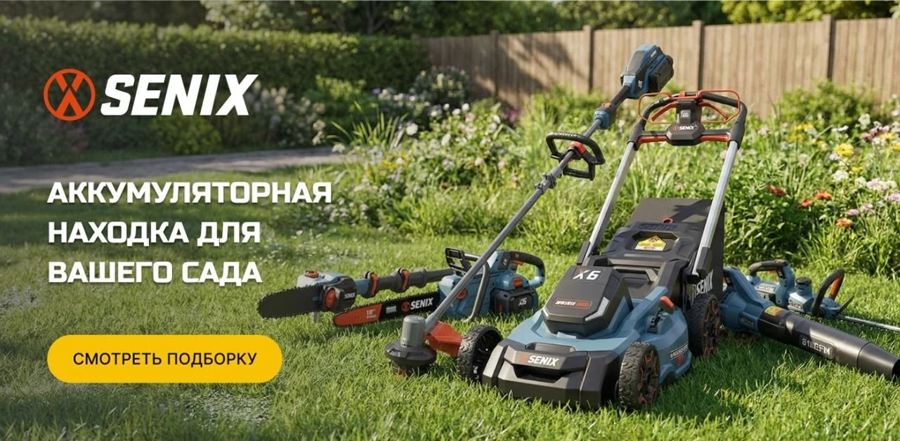Баннер на сайт «Кубань Инструмент»: Садовая техника SENIX