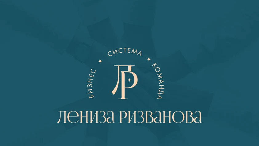 Логотип Ленизы Ризвановой на фирменном синем
