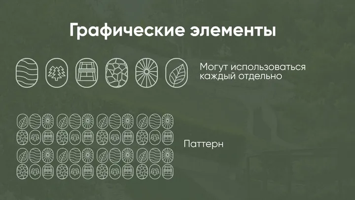 Масловка: графические элементы и паттерн