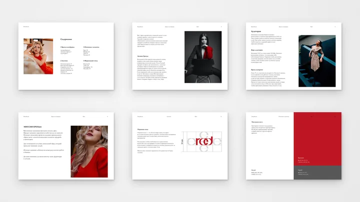 RED: страницы брендбука