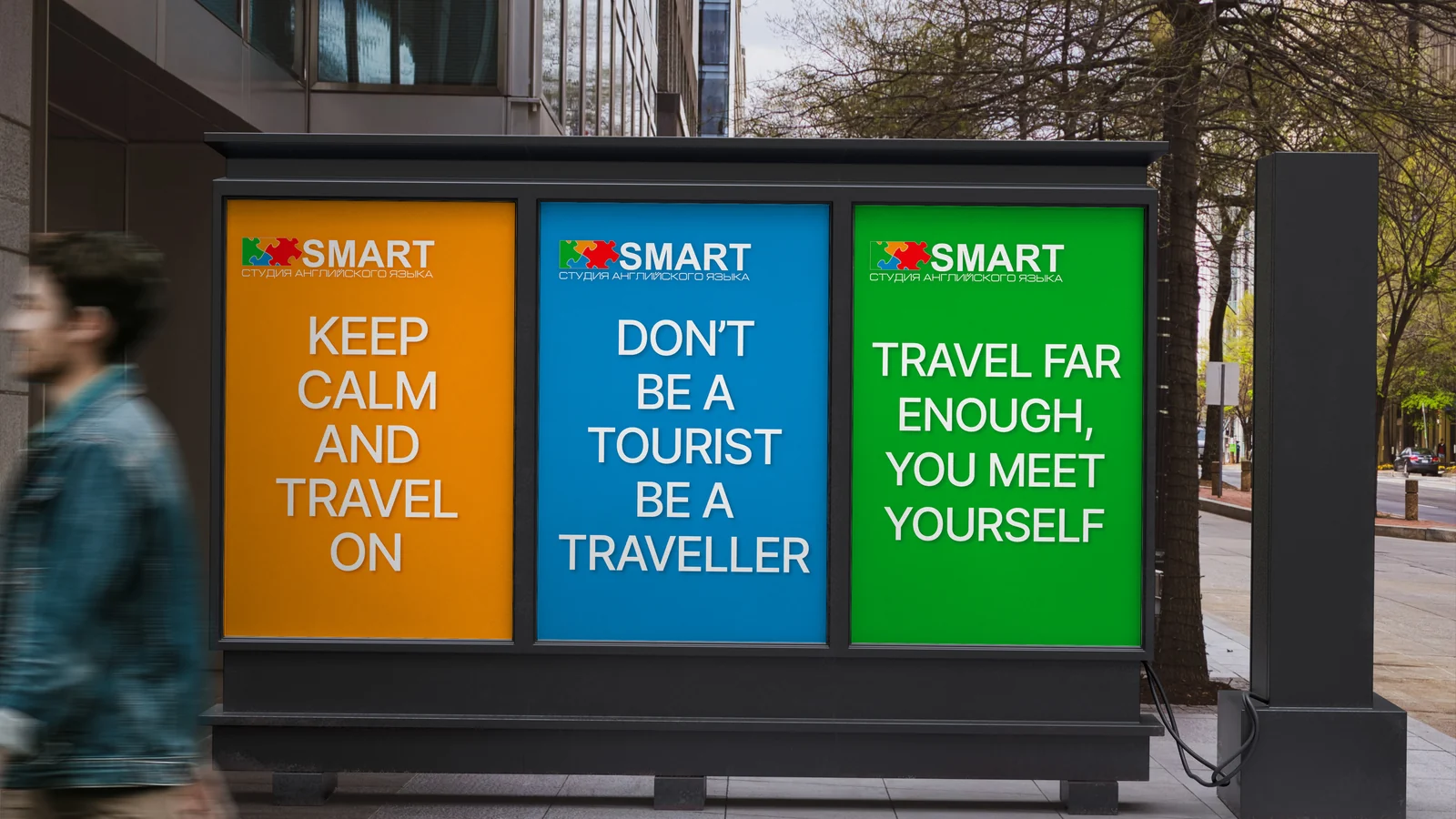 Три постера студии английского языка SMART в уличной световой витрине
