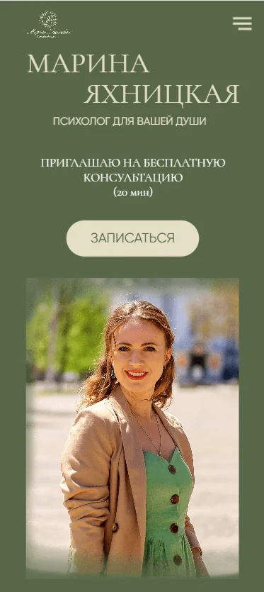 Сайт психолога Марины Яхницкой, мобильная версия